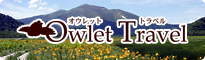 オウレットトラベル